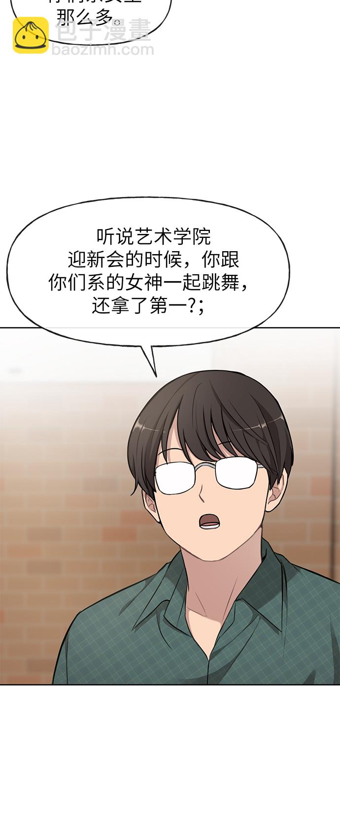 時尚翹臀男 - [第16話] 時尚商務(1/2) - 6