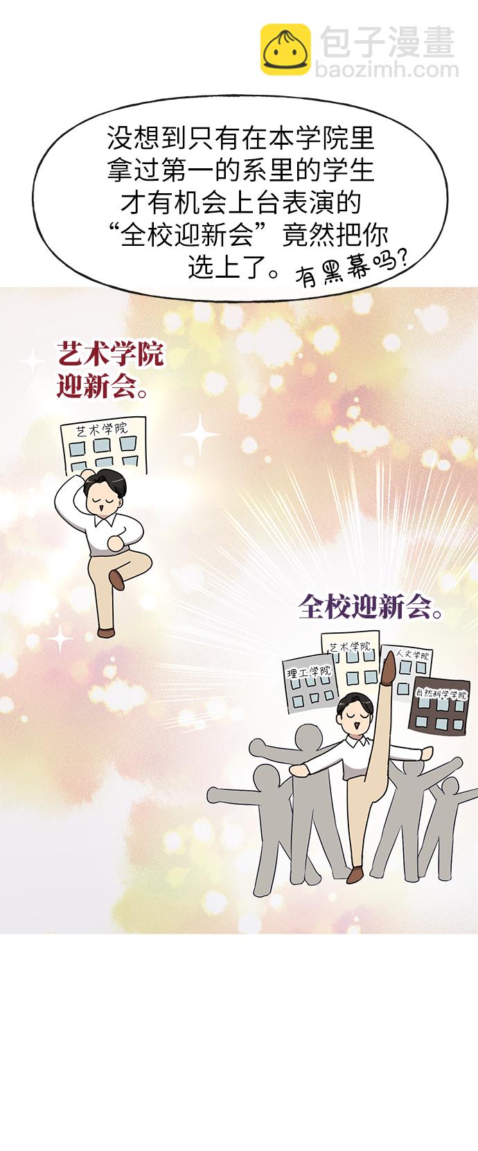 時尚翹臀男 - [第16話] 時尚商務(1/2) - 7