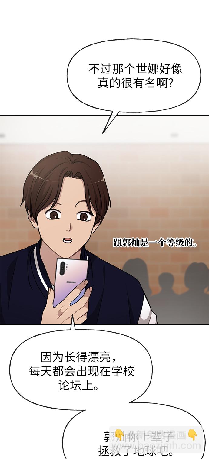 時尚翹臀男 - [第16話] 時尚商務(1/2) - 8