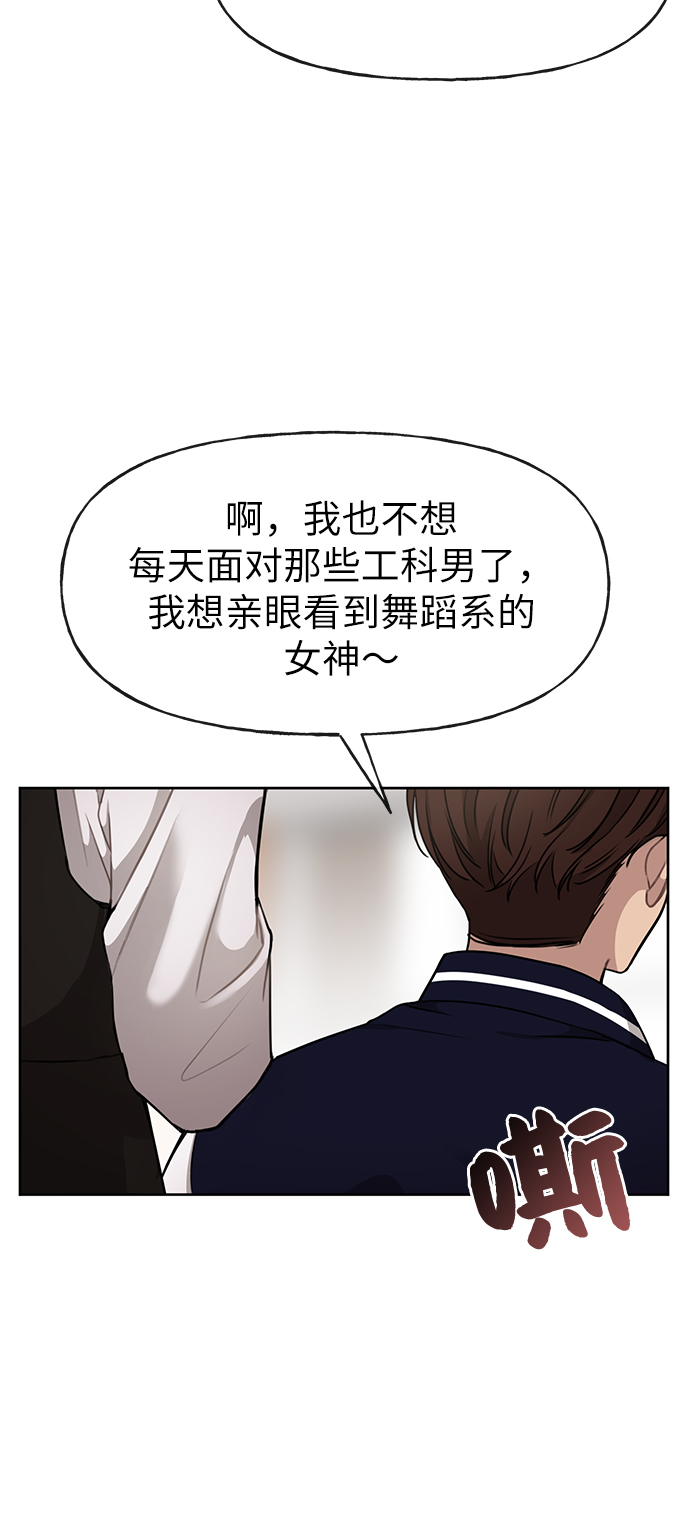 時尚翹臀男 - [第16話] 時尚商務(1/2) - 1