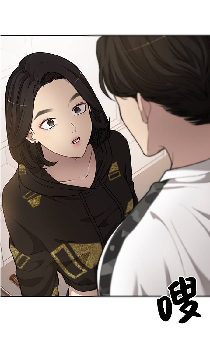 時尚翹臀男 - [第18話] 時尚隱藏(1/3) - 1