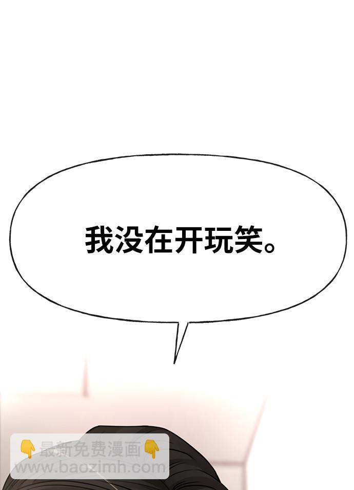 時尚翹臀男 - [第18話] 時尚隱藏(1/3) - 2