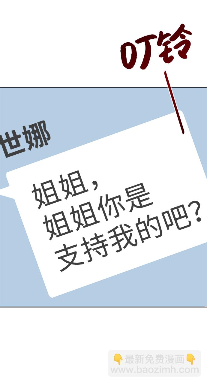 時尚翹臀男 - [第18話] 時尚隱藏(3/3) - 1