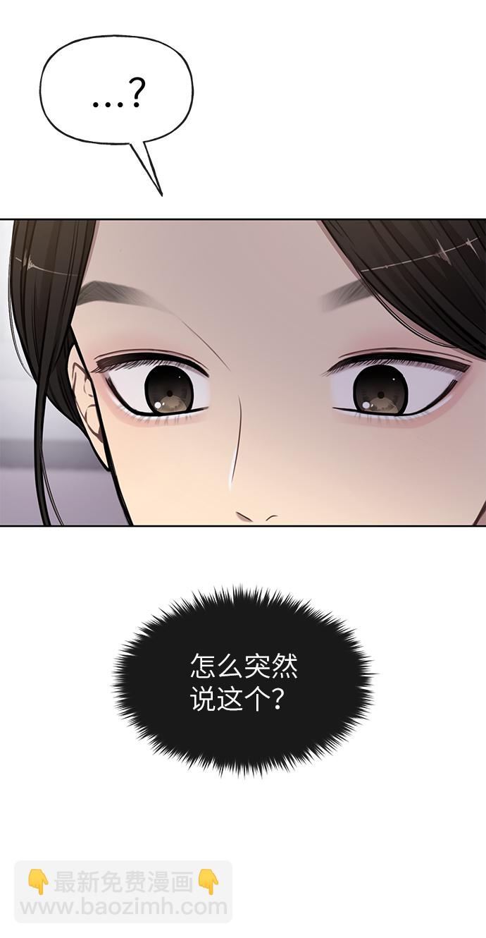 時尚翹臀男 - [第18話] 時尚隱藏(3/3) - 2