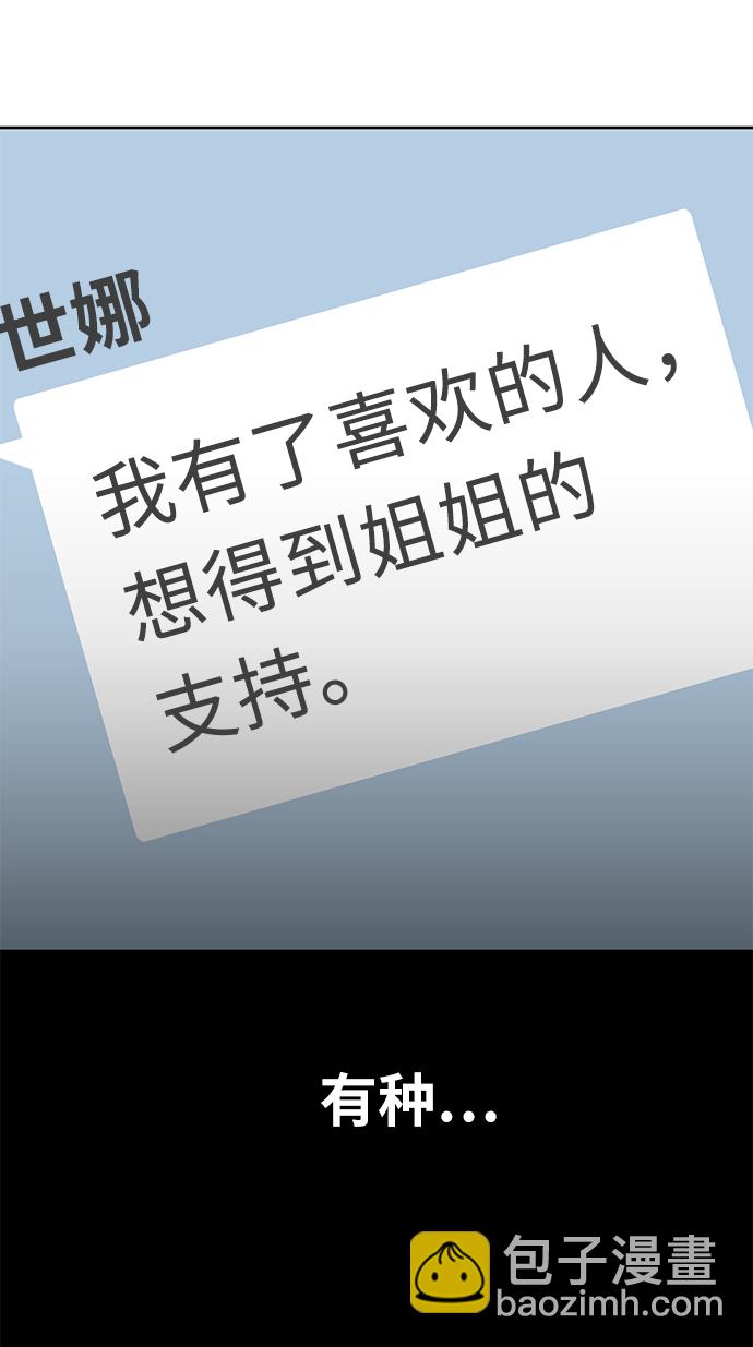 時尚翹臀男 - [第18話] 時尚隱藏(3/3) - 1