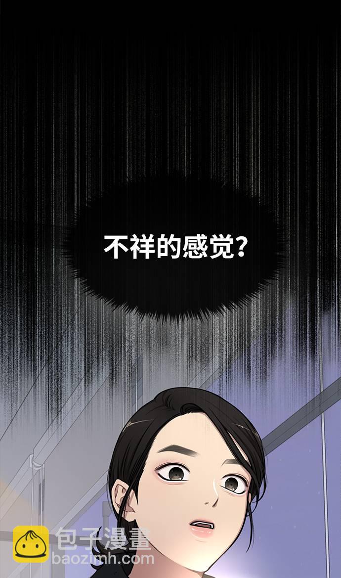 時尚翹臀男 - [第18話] 時尚隱藏(3/3) - 2