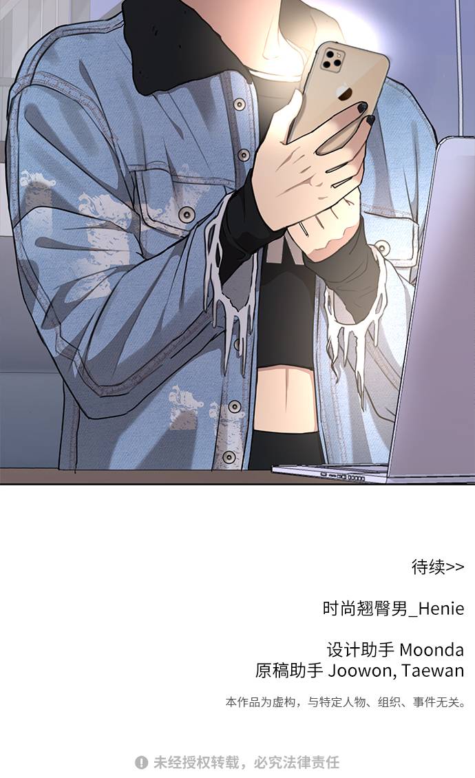 時尚翹臀男 - [第18話] 時尚隱藏(3/3) - 1