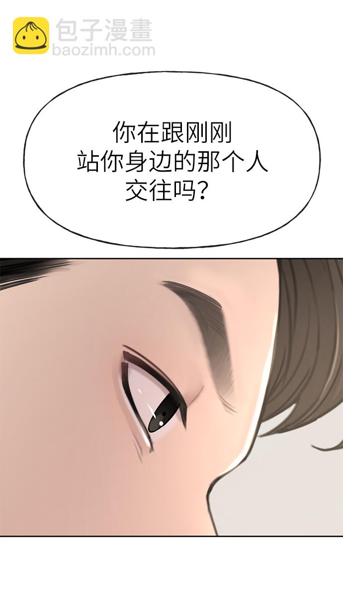 時尚翹臀男 - [第18話] 時尚隱藏(1/3) - 4