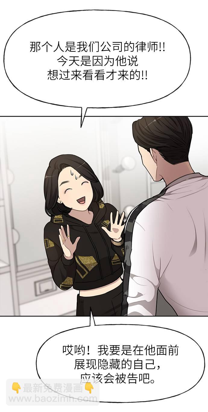 時尚翹臀男 - [第18話] 時尚隱藏(1/3) - 7