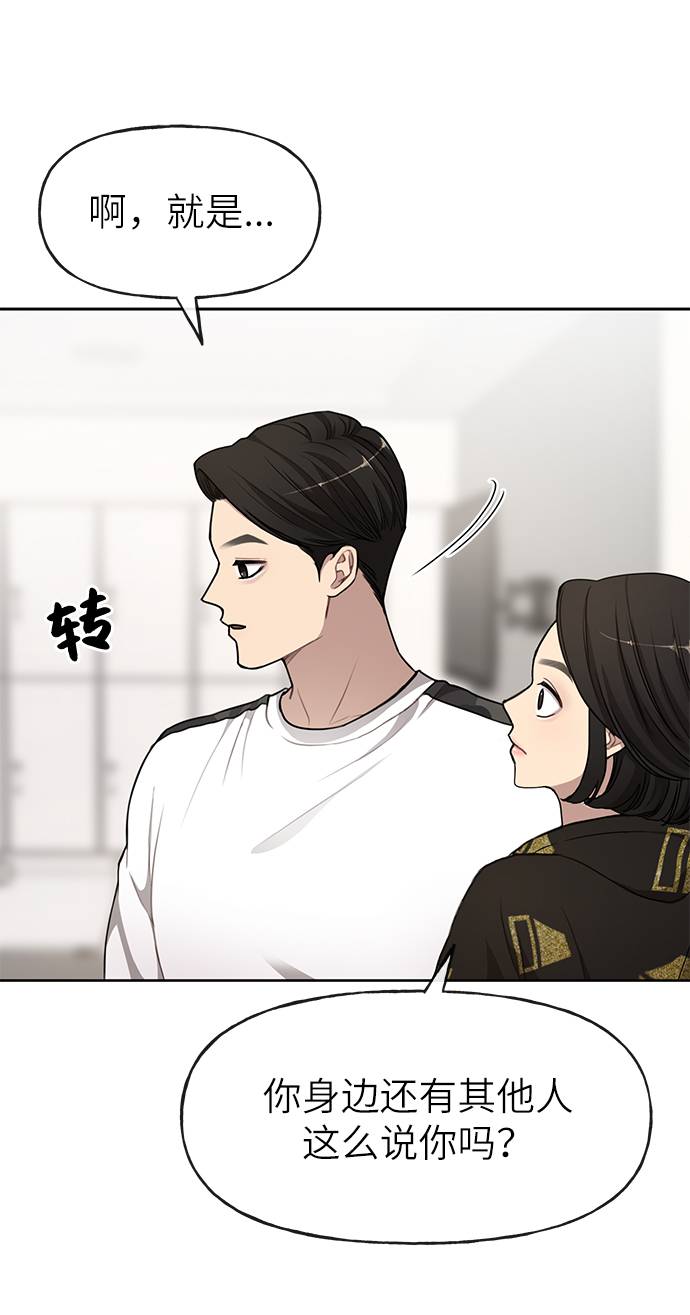 時尚翹臀男 - [第18話] 時尚隱藏(1/3) - 2