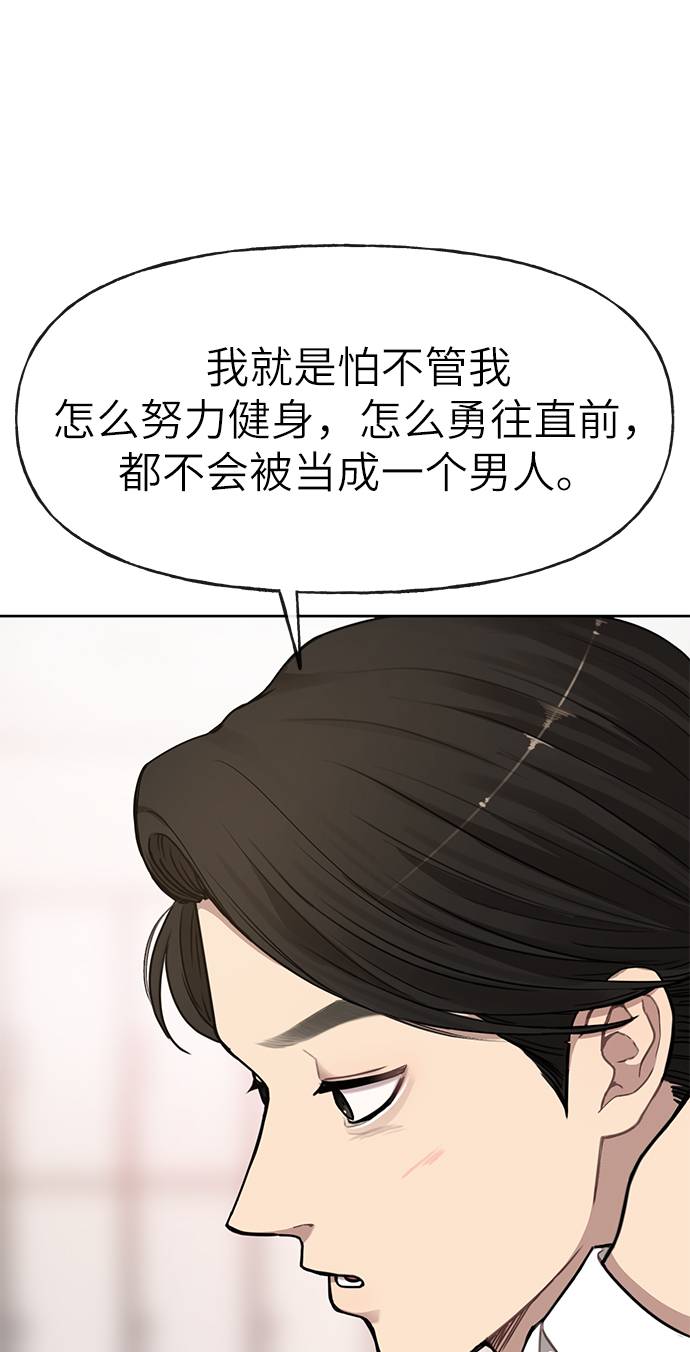 時尚翹臀男 - [第18話] 時尚隱藏(1/3) - 3