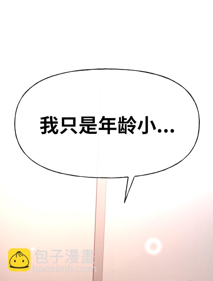 時尚翹臀男 - [第18話] 時尚隱藏(1/3) - 2