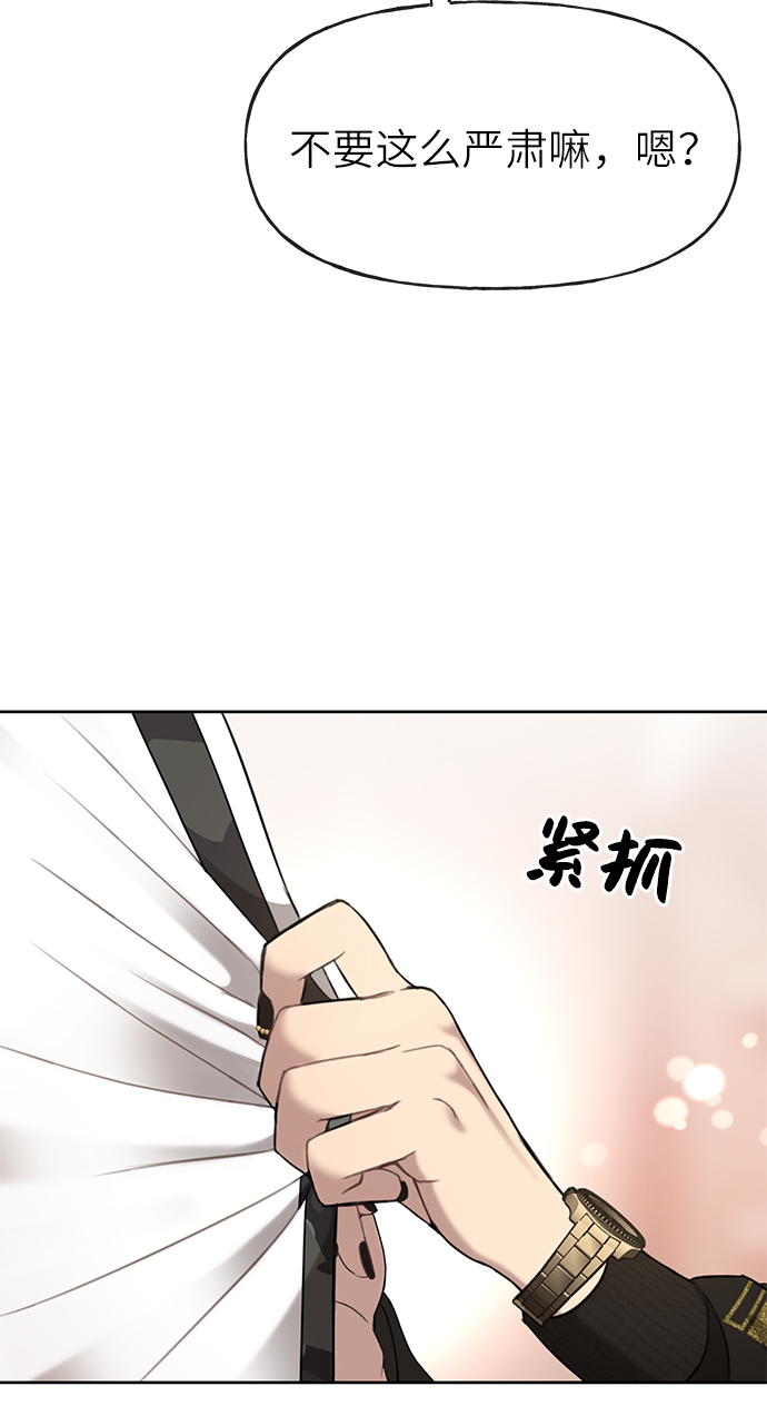 時尚翹臀男 - [第18話] 時尚隱藏(1/3) - 7