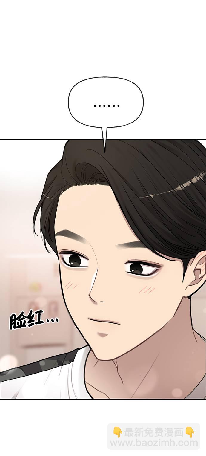 時尚翹臀男 - [第18話] 時尚隱藏(1/3) - 8