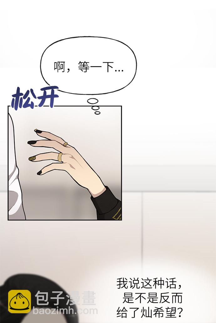 時尚翹臀男 - [第18話] 時尚隱藏(1/3) - 1