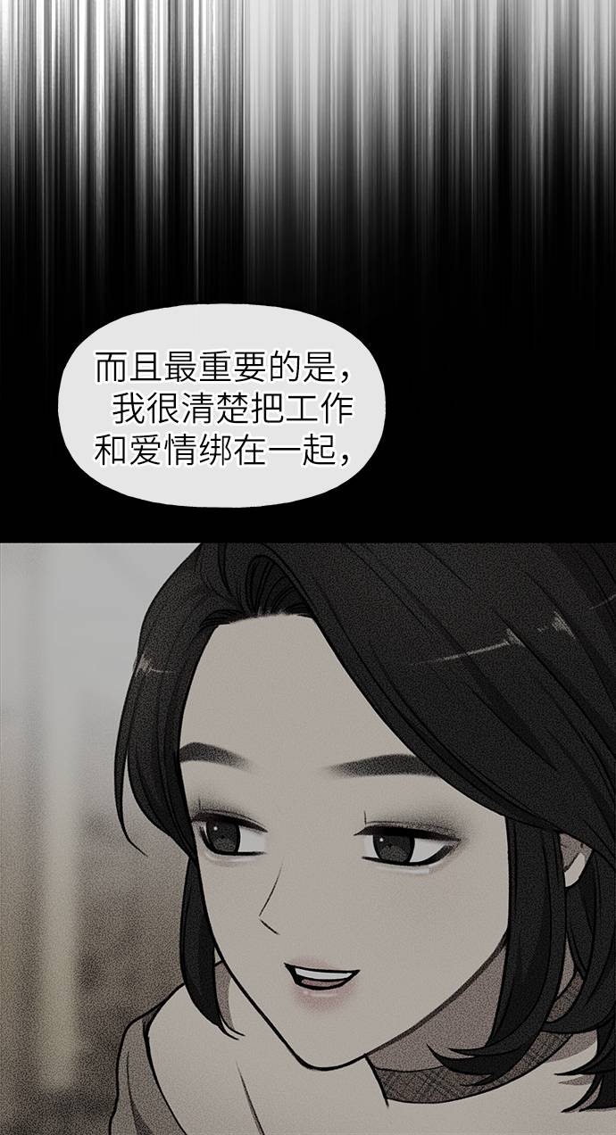 時尚翹臀男 - [第18話] 時尚隱藏(1/3) - 3