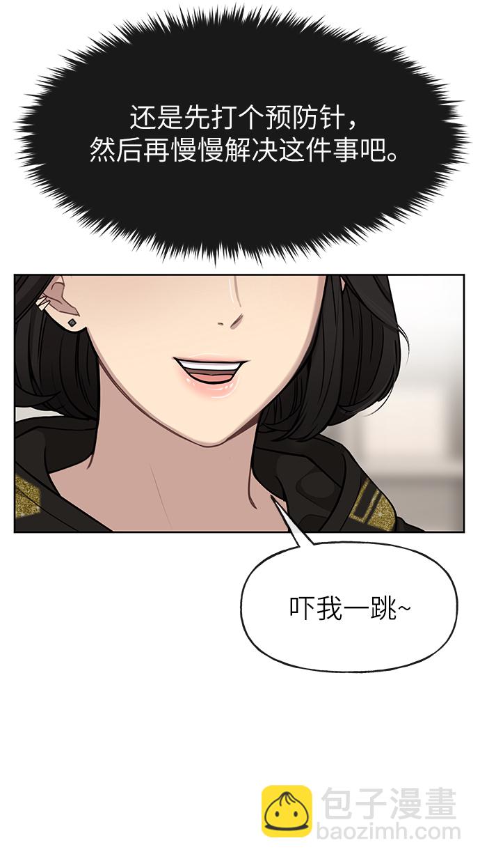 時尚翹臀男 - [第18話] 時尚隱藏(1/3) - 7