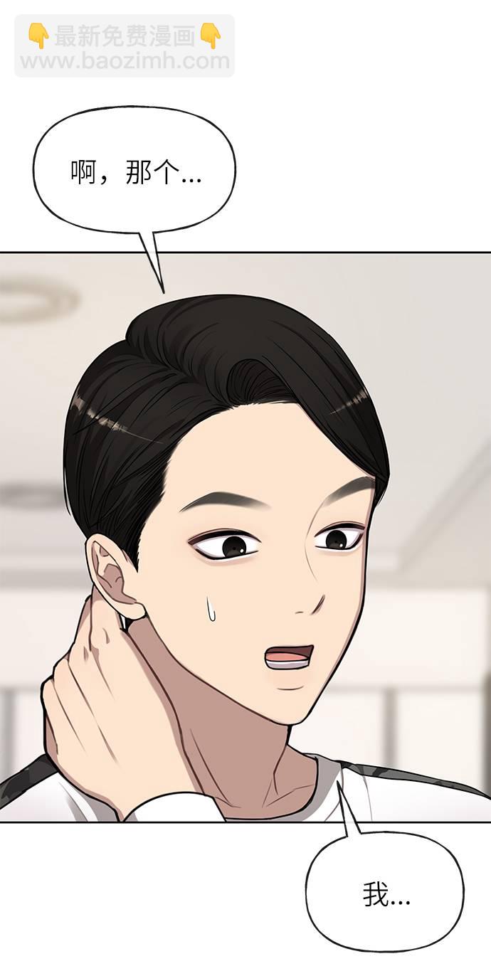 時尚翹臀男 - [第18話] 時尚隱藏(1/3) - 1