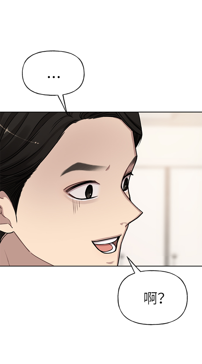 時尚翹臀男 - [第18話] 時尚隱藏(1/3) - 3