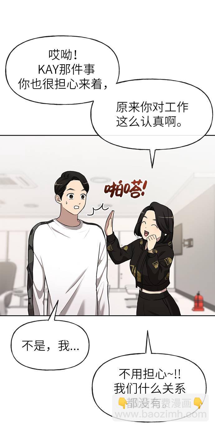 時尚翹臀男 - [第18話] 時尚隱藏(1/3) - 4