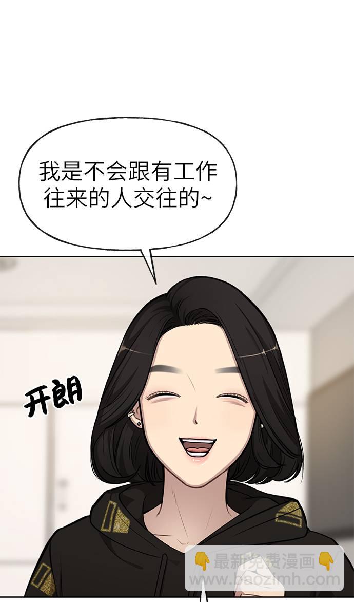 時尚翹臀男 - [第18話] 時尚隱藏(1/3) - 5