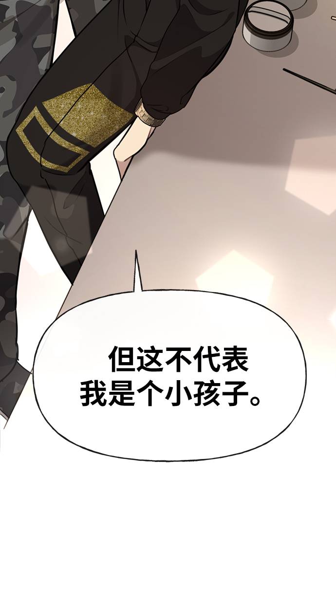 時尚翹臀男 - [第18話] 時尚隱藏(1/3) - 4