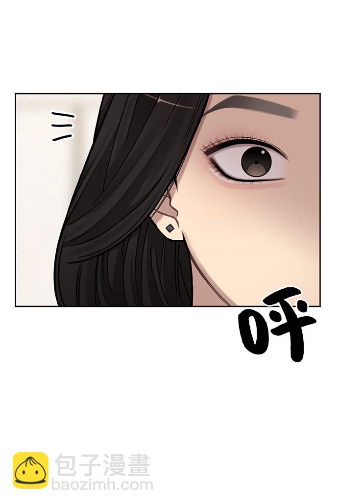 時尚翹臀男 - [第18話] 時尚隱藏(1/3) - 8