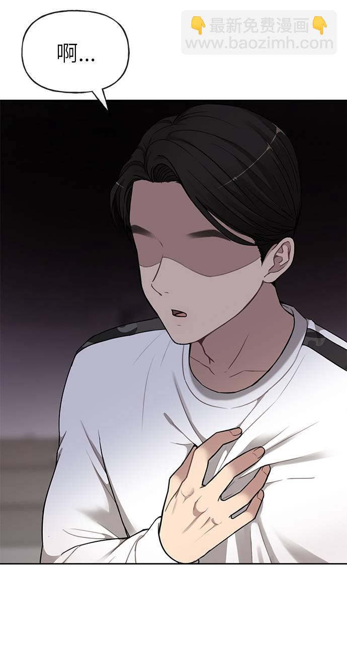 時尚翹臀男 - [第18話] 時尚隱藏(1/3) - 1