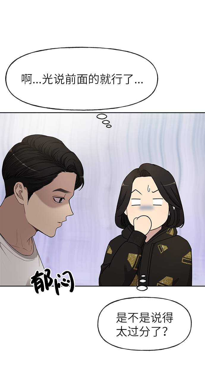 時尚翹臀男 - [第18話] 時尚隱藏(1/3) - 2