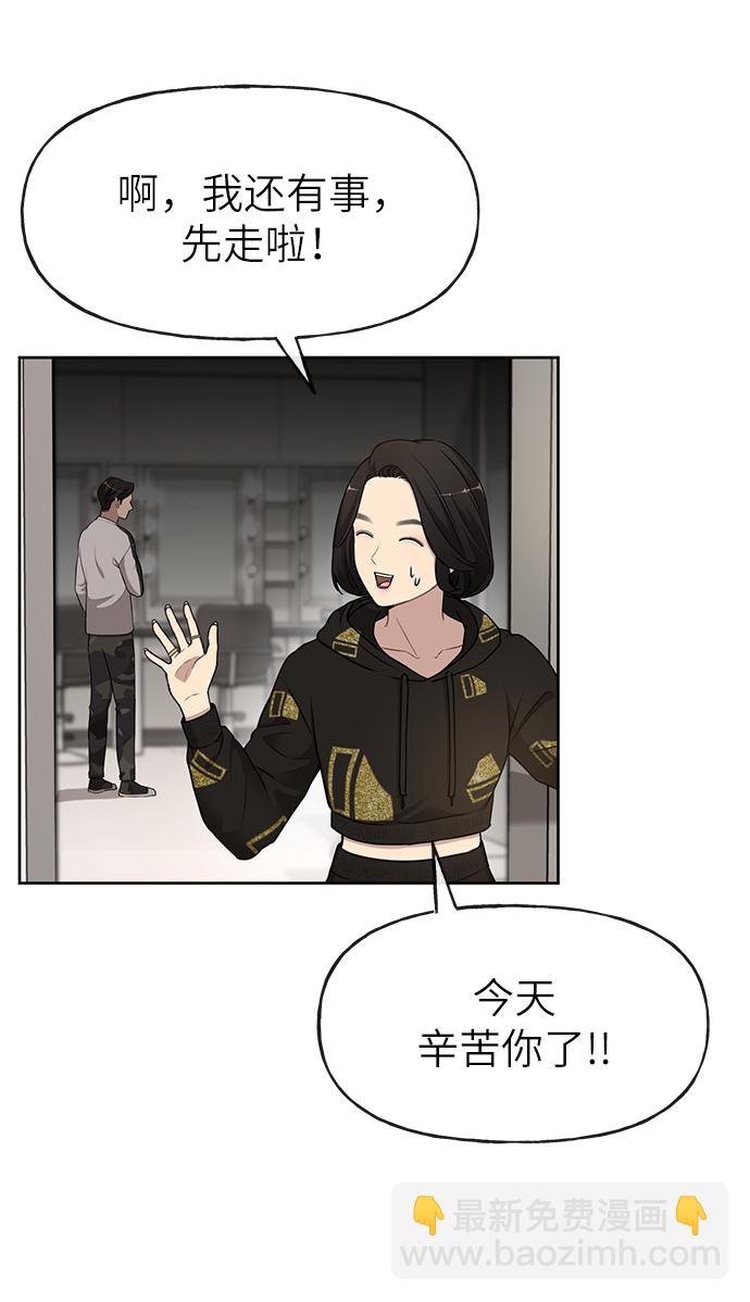 時尚翹臀男 - [第18話] 時尚隱藏(1/3) - 4