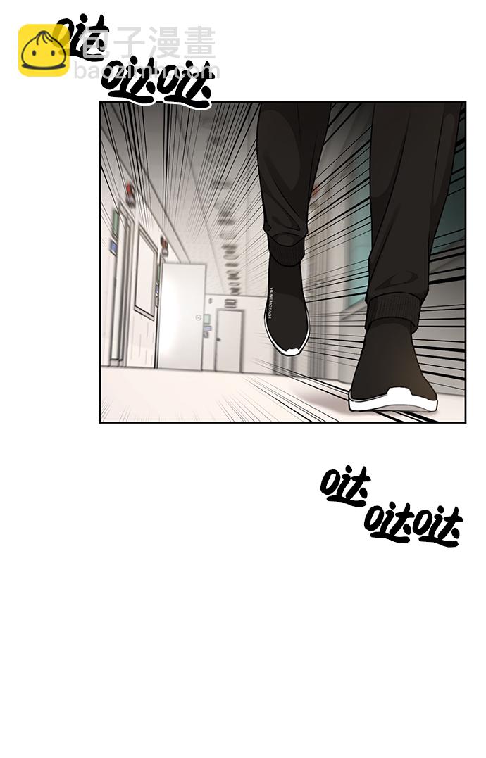 時尚翹臀男 - [第18話] 時尚隱藏(1/3) - 5