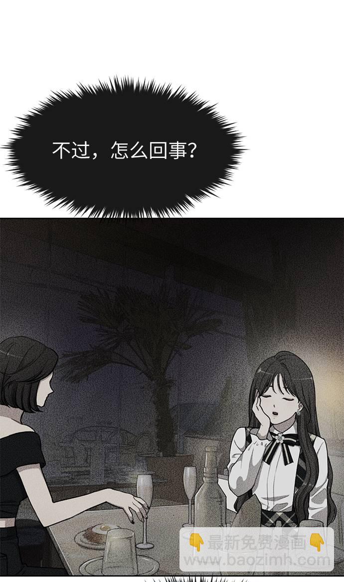 時尚翹臀男 - [第18話] 時尚隱藏(1/3) - 7