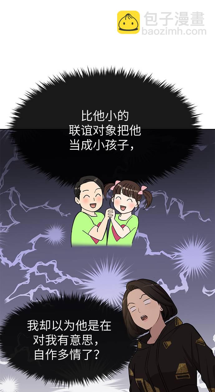 時尚翹臀男 - [第18話] 時尚隱藏(1/3) - 1