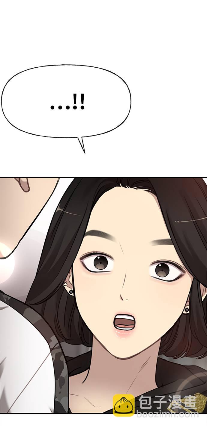 時尚翹臀男 - [第18話] 時尚隱藏(1/3) - 5