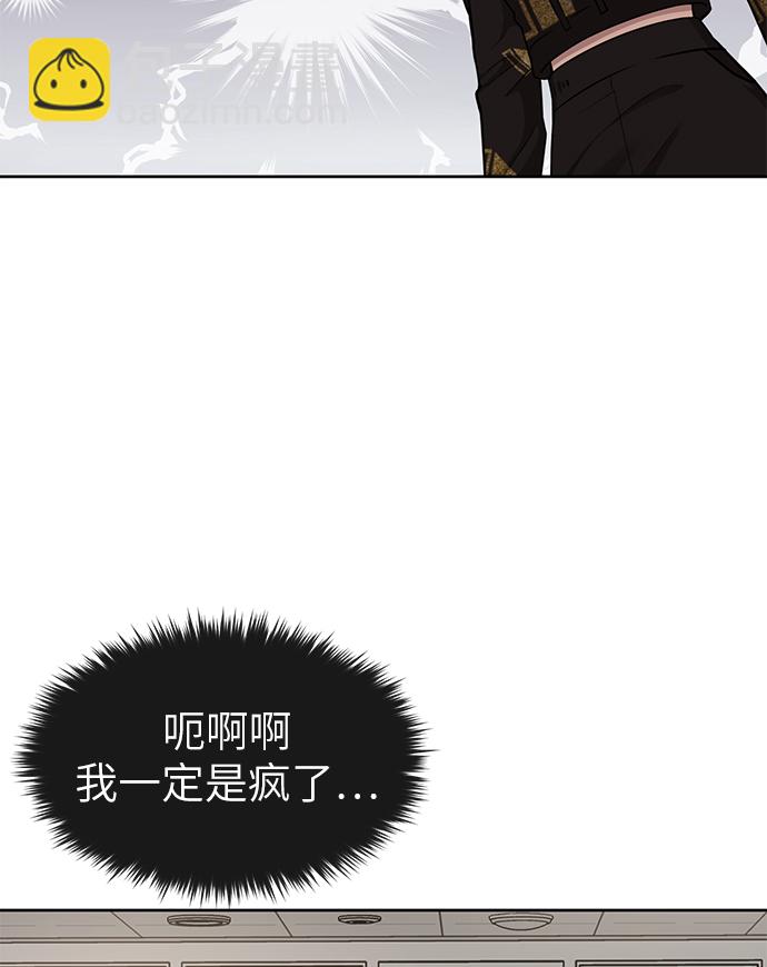 時尚翹臀男 - [第18話] 時尚隱藏(1/3) - 2