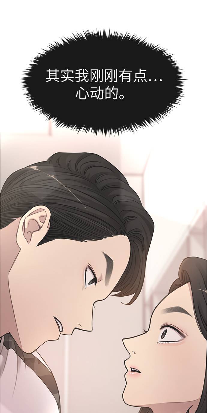 時尚翹臀男 - [第18話] 時尚隱藏(2/3) - 6