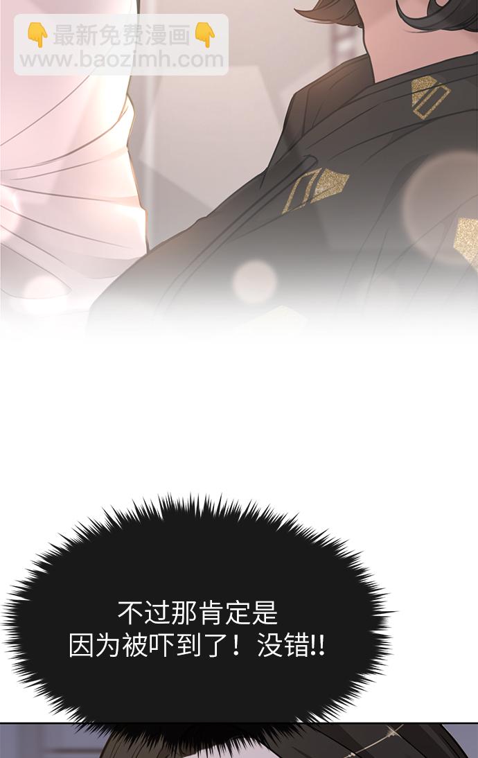 時尚翹臀男 - [第18話] 時尚隱藏(2/3) - 7