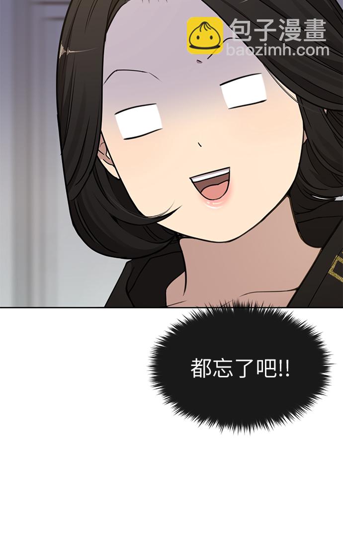 時尚翹臀男 - [第18話] 時尚隱藏(2/3) - 8