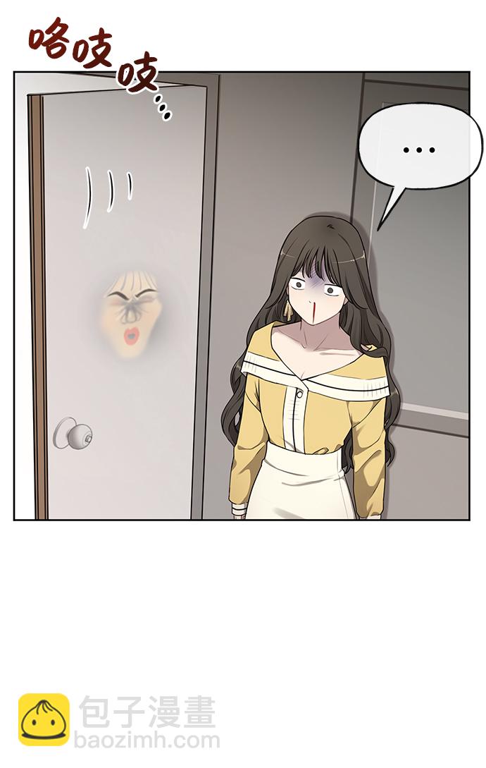 時尚翹臀男 - [第18話] 時尚隱藏(2/3) - 2