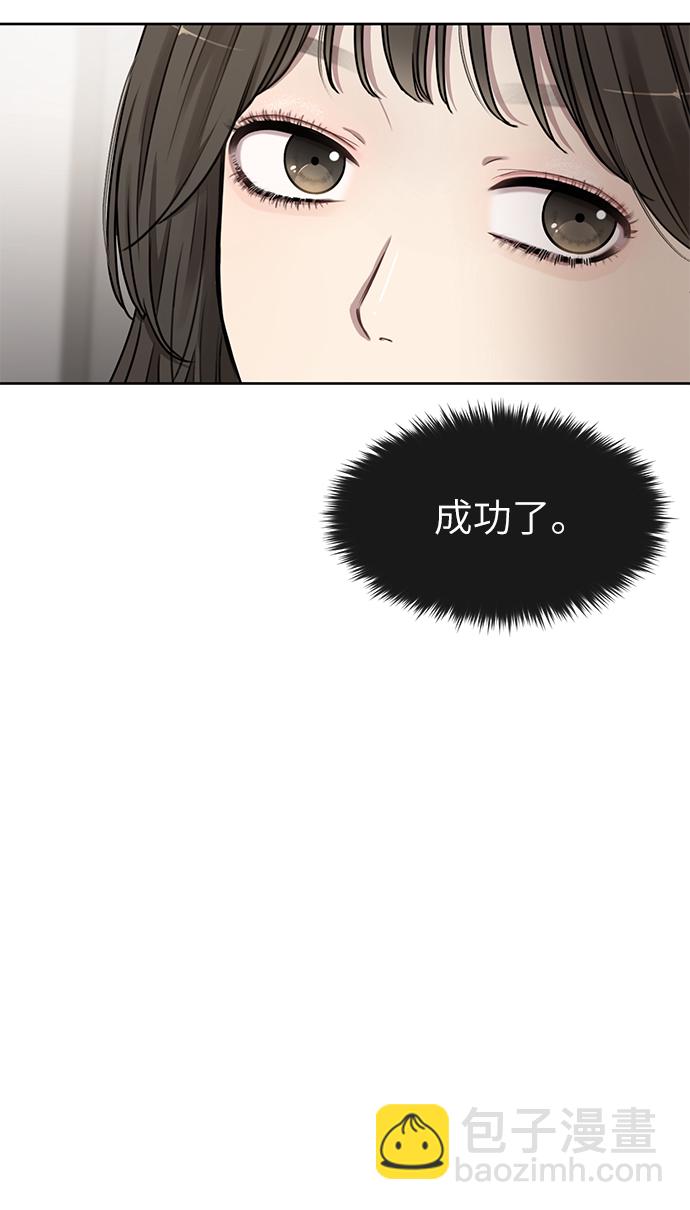 時尚翹臀男 - [第18話] 時尚隱藏(2/3) - 3