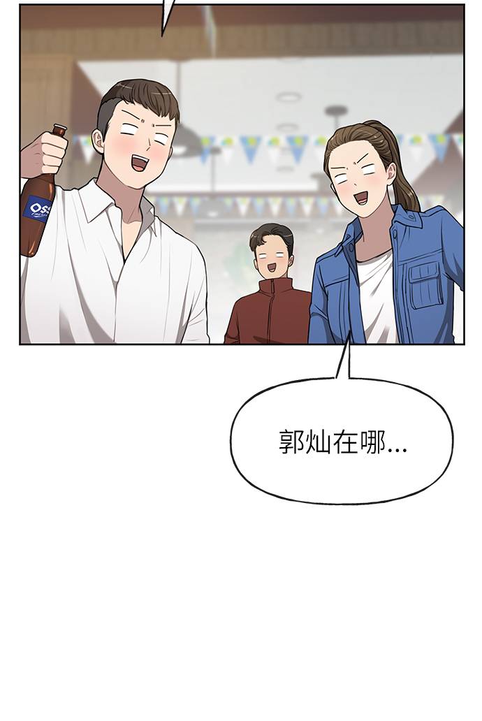 時尚翹臀男 - [第18話] 時尚隱藏(2/3) - 6