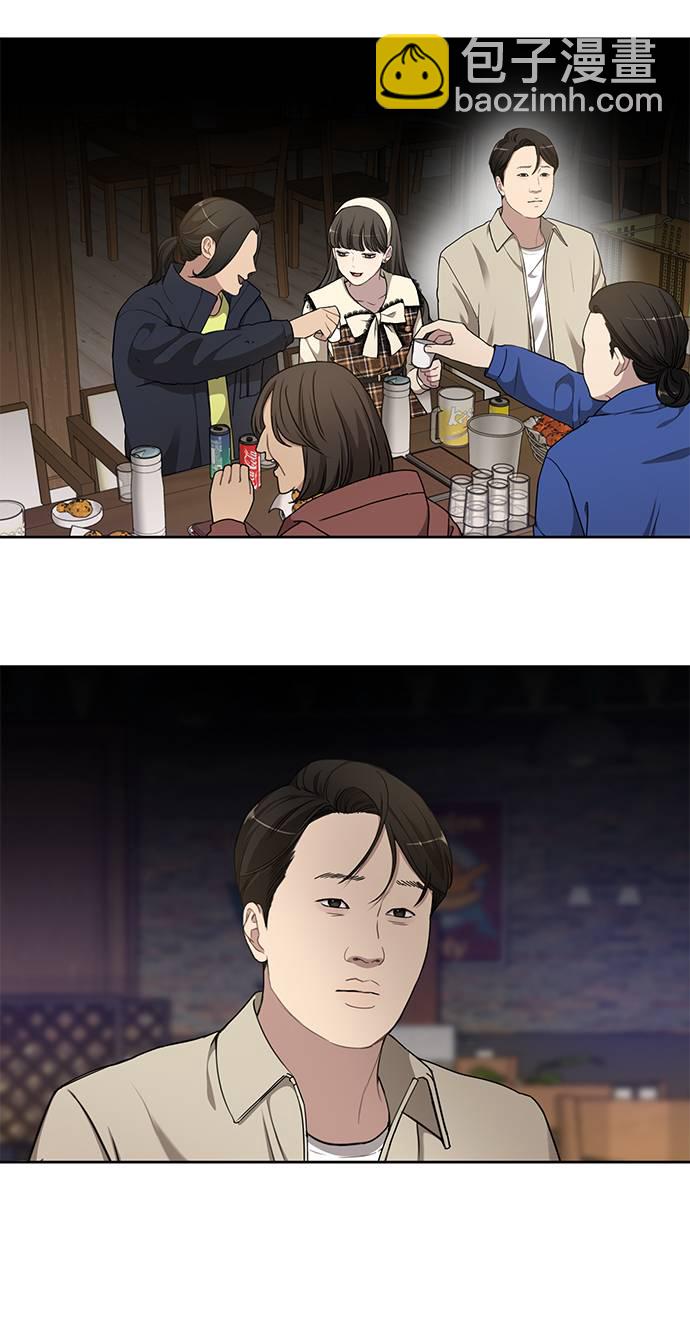 時尚翹臀男 - [第18話] 時尚隱藏(2/3) - 7