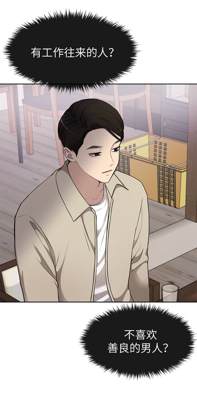 時尚翹臀男 - [第18話] 時尚隱藏(2/3) - 1