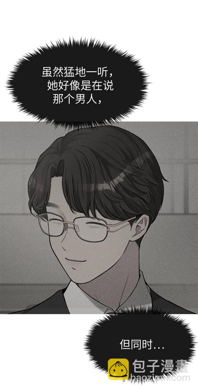 時尚翹臀男 - [第18話] 時尚隱藏(2/3) - 2