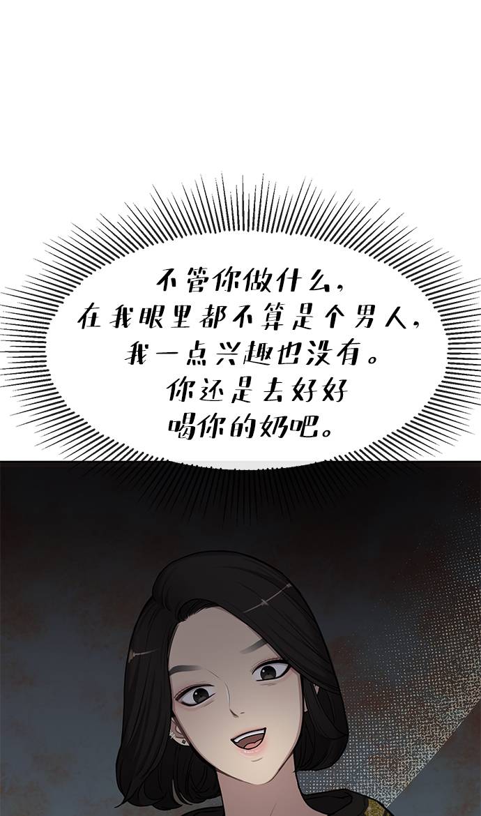 時尚翹臀男 - [第18話] 時尚隱藏(2/3) - 3