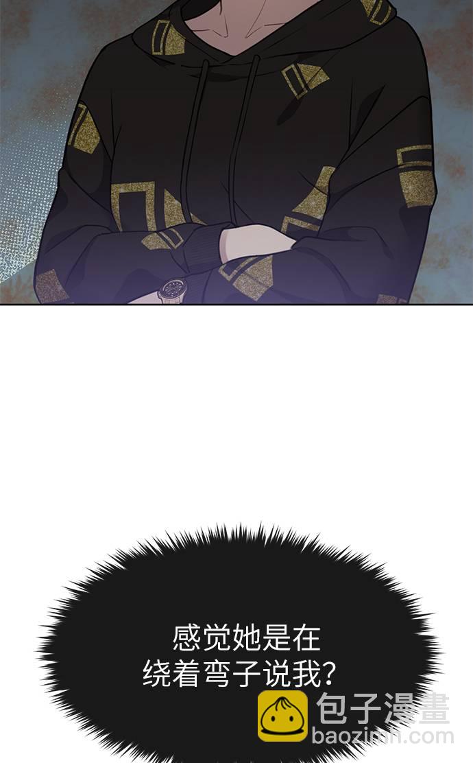 時尚翹臀男 - [第18話] 時尚隱藏(2/3) - 4