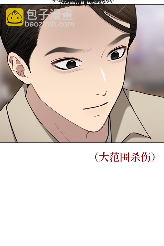 時尚翹臀男 - [第18話] 時尚隱藏(2/3) - 5