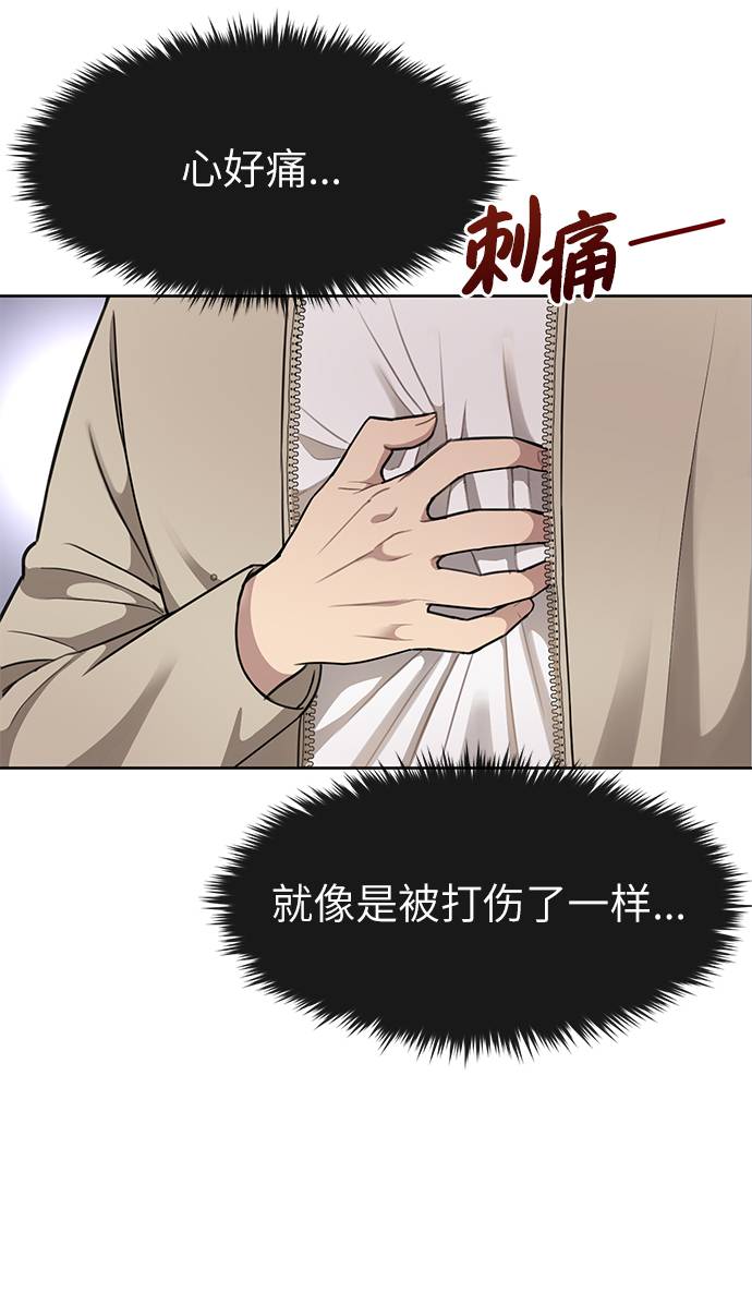 時尚翹臀男 - [第18話] 時尚隱藏(2/3) - 7