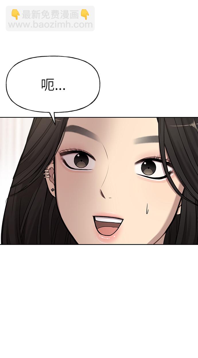 時尚翹臀男 - [第18話] 時尚隱藏(1/3) - 7