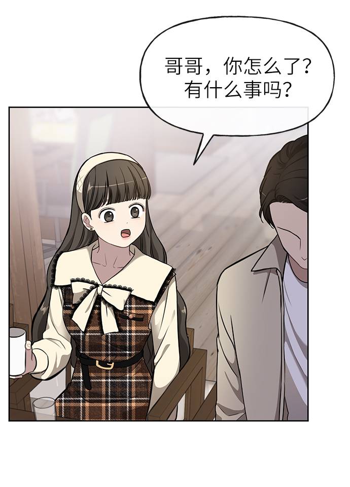 時尚翹臀男 - [第18話] 時尚隱藏(2/3) - 2